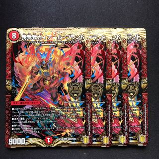 我我我ガイアール・ブランド KGM