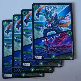 ドンド・ラフーイ｜ネオン・ジオング