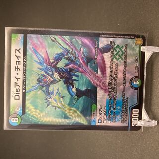 Disアイ・チョイス