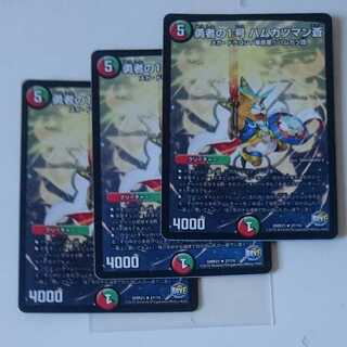 勇者の1号 ハムカツマン蒼