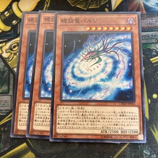 マドレース4770螺旋竜バルジ ノーマル