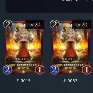 念炎 イフリータ【ゴールド】2枚セット