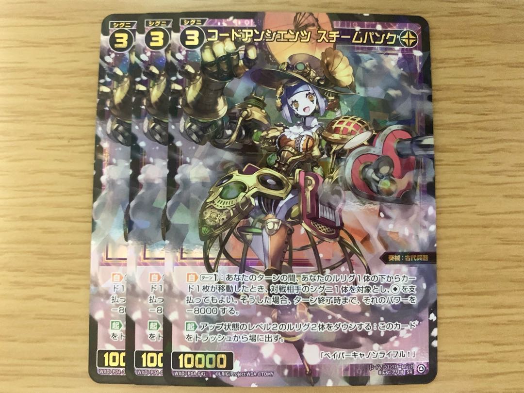 Code Ancients Steampunk 3-Piece Set