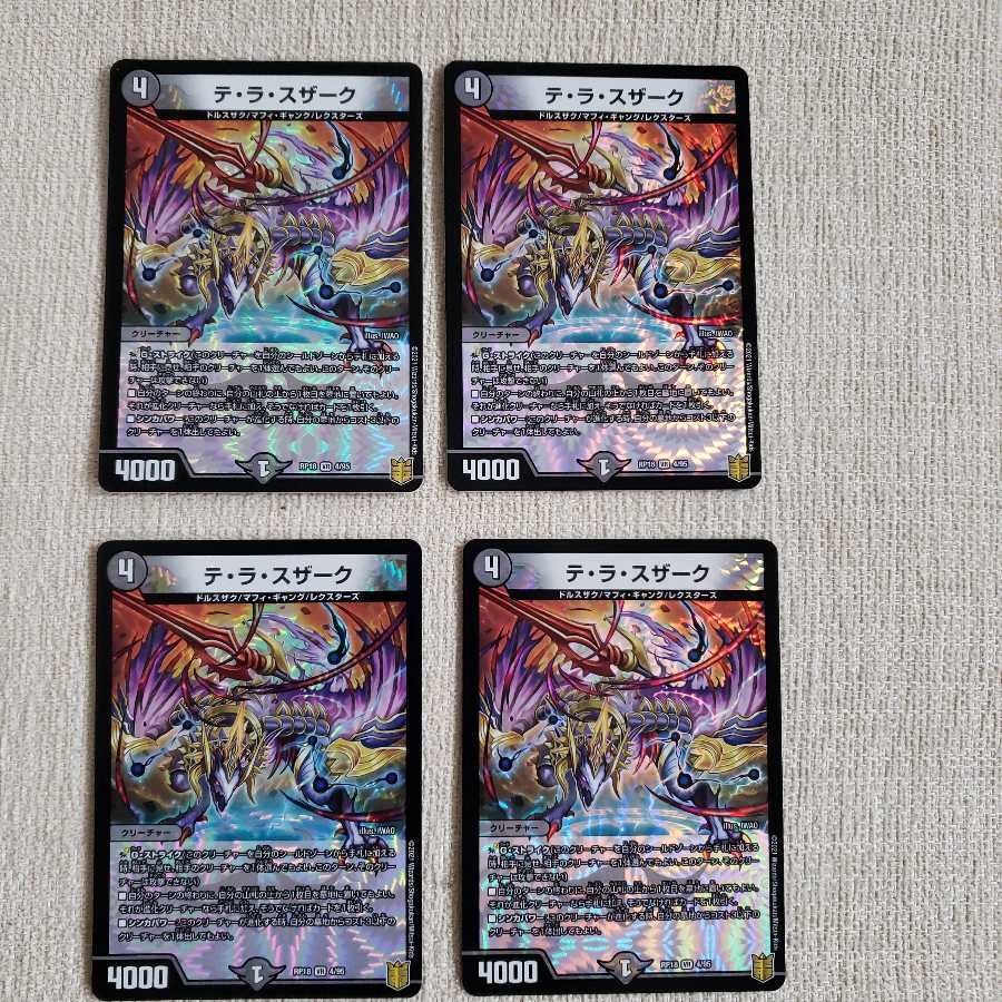 テ・ラ・スザーク VR 4枚セット