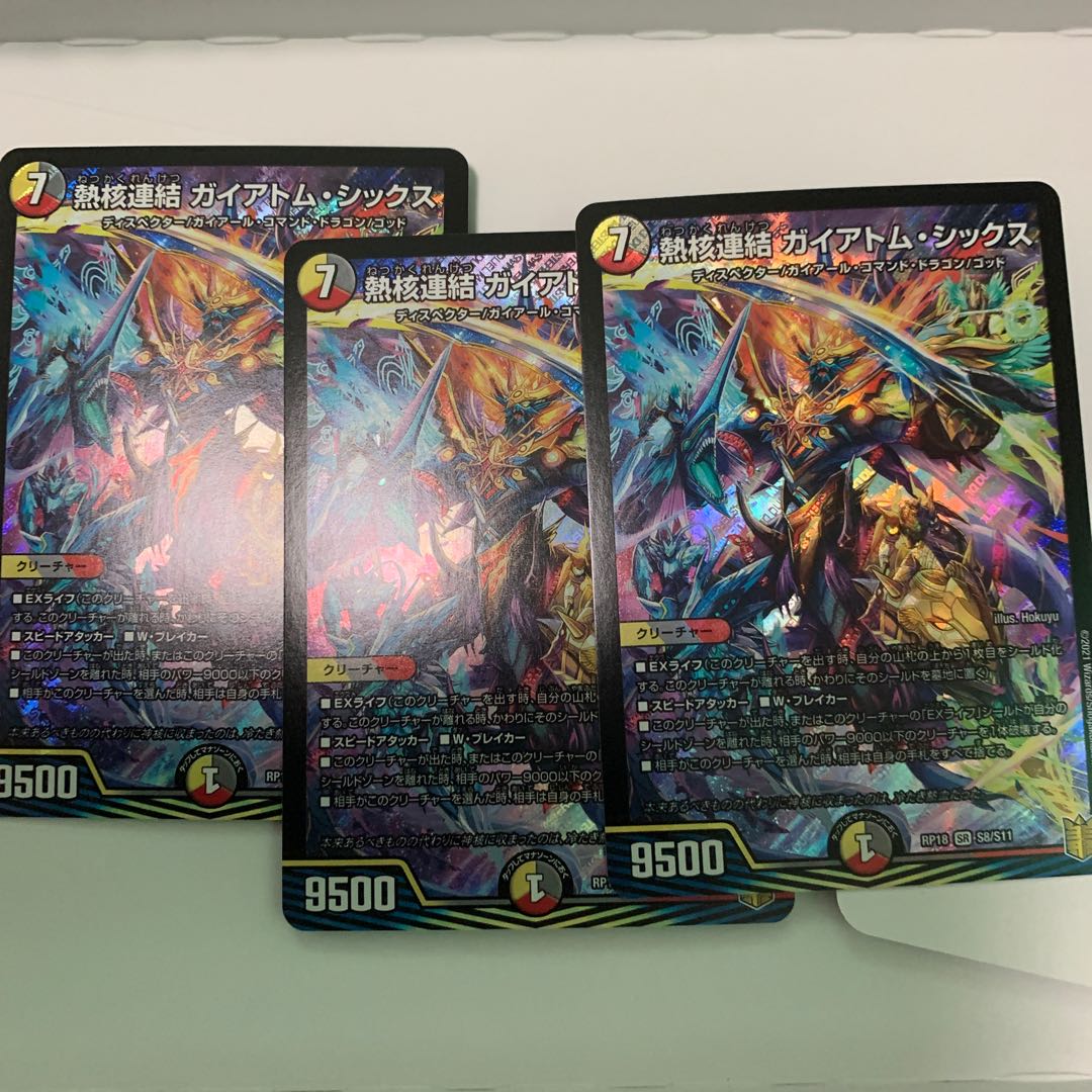 Thermonuclear linkage Gaiatom Six 3 sheets