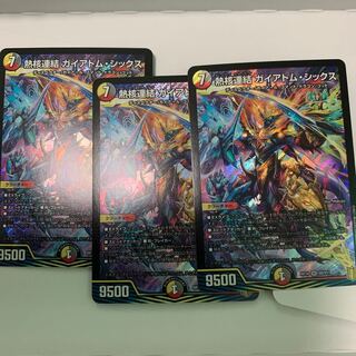 Thermonuclear linkage Gaiatom Six 3 sheets