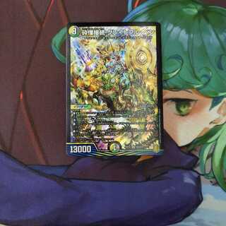 砕慄接続 グレイトフル・ベン