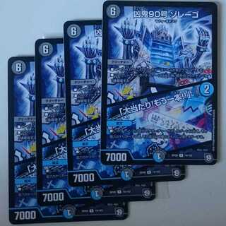 凶鬼90号 ゾレーゴ｜「大当たり!もう一本!!」