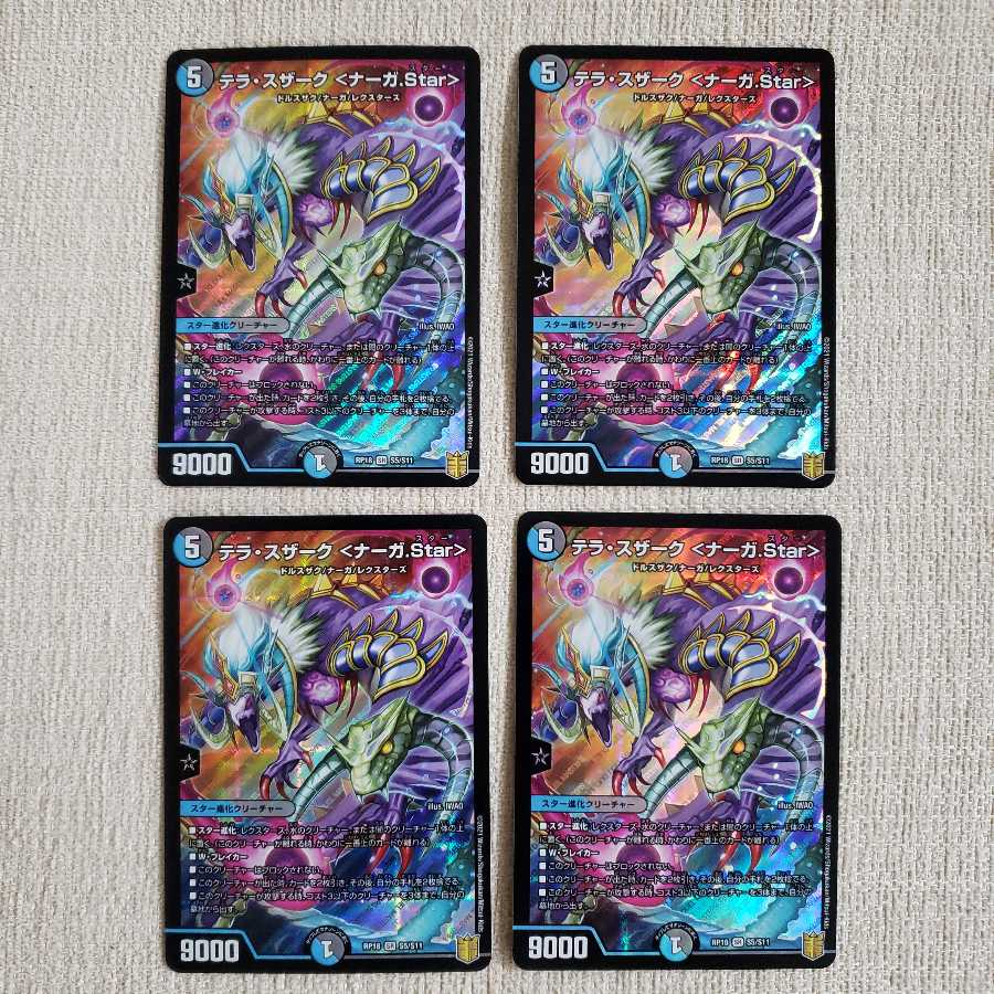 テラ・スザーク <ナーガ.Star> SR 4枚セット