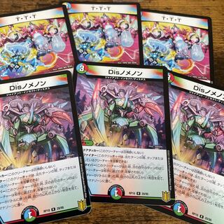 Disノメノン T・T・T