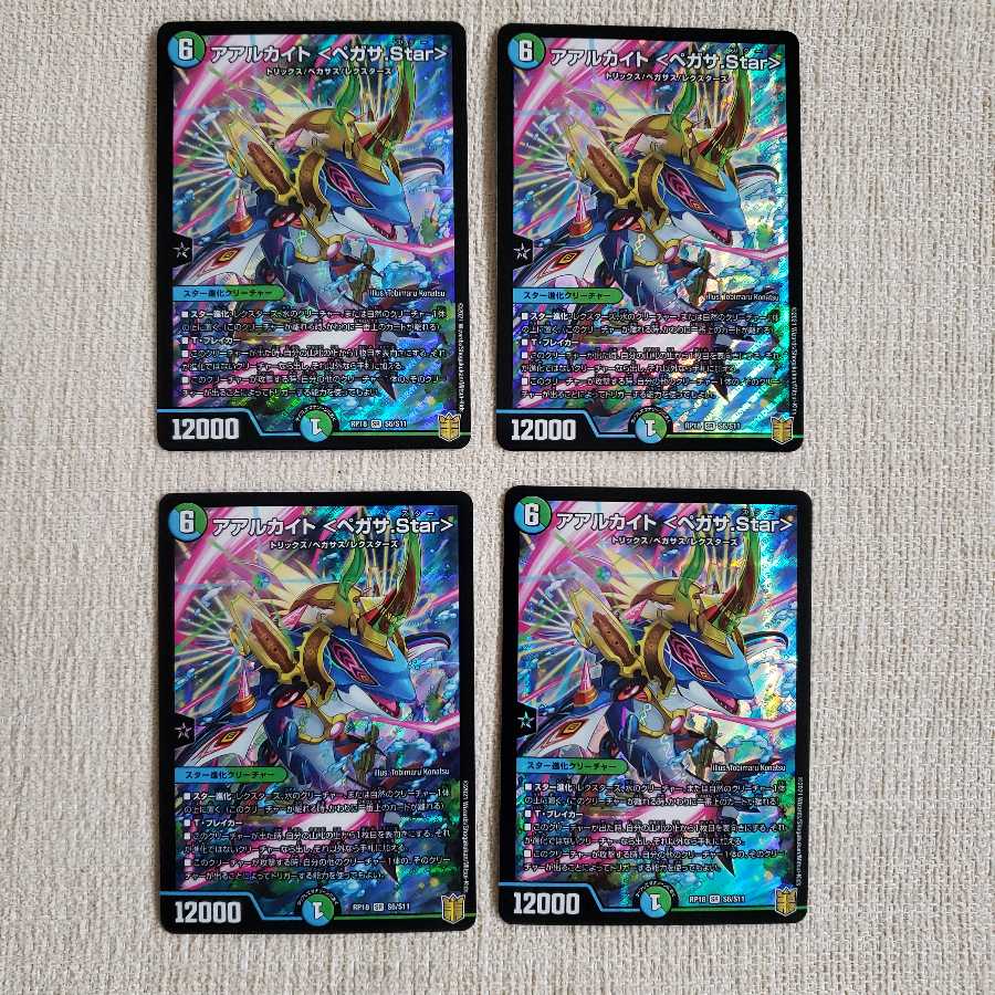 アアルカイト <ペガサ.Star> SR 4枚セット