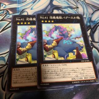 Number 41: Bagooska the Terribly Tired Tapir Normal