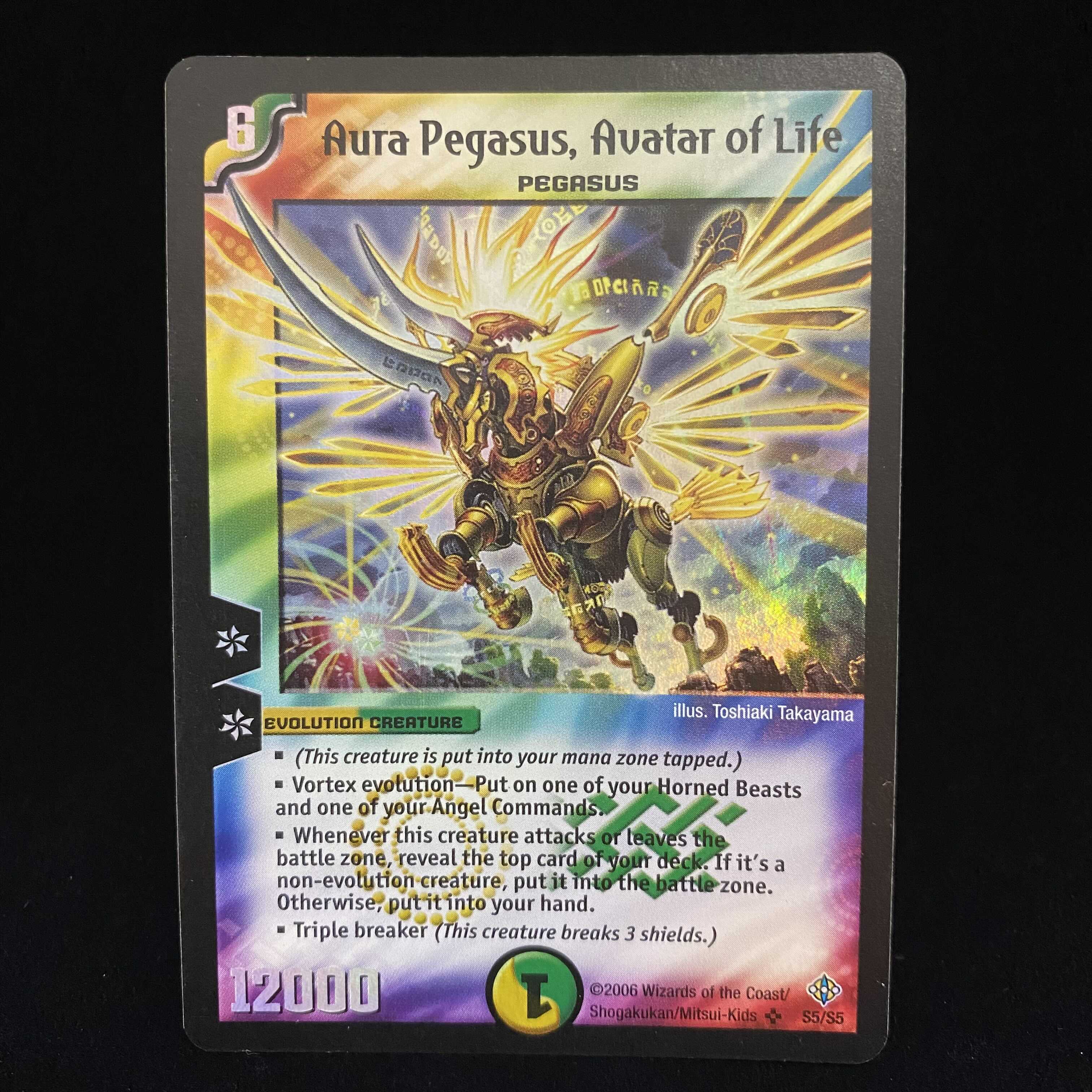 英語版 聖獣王ペガサス