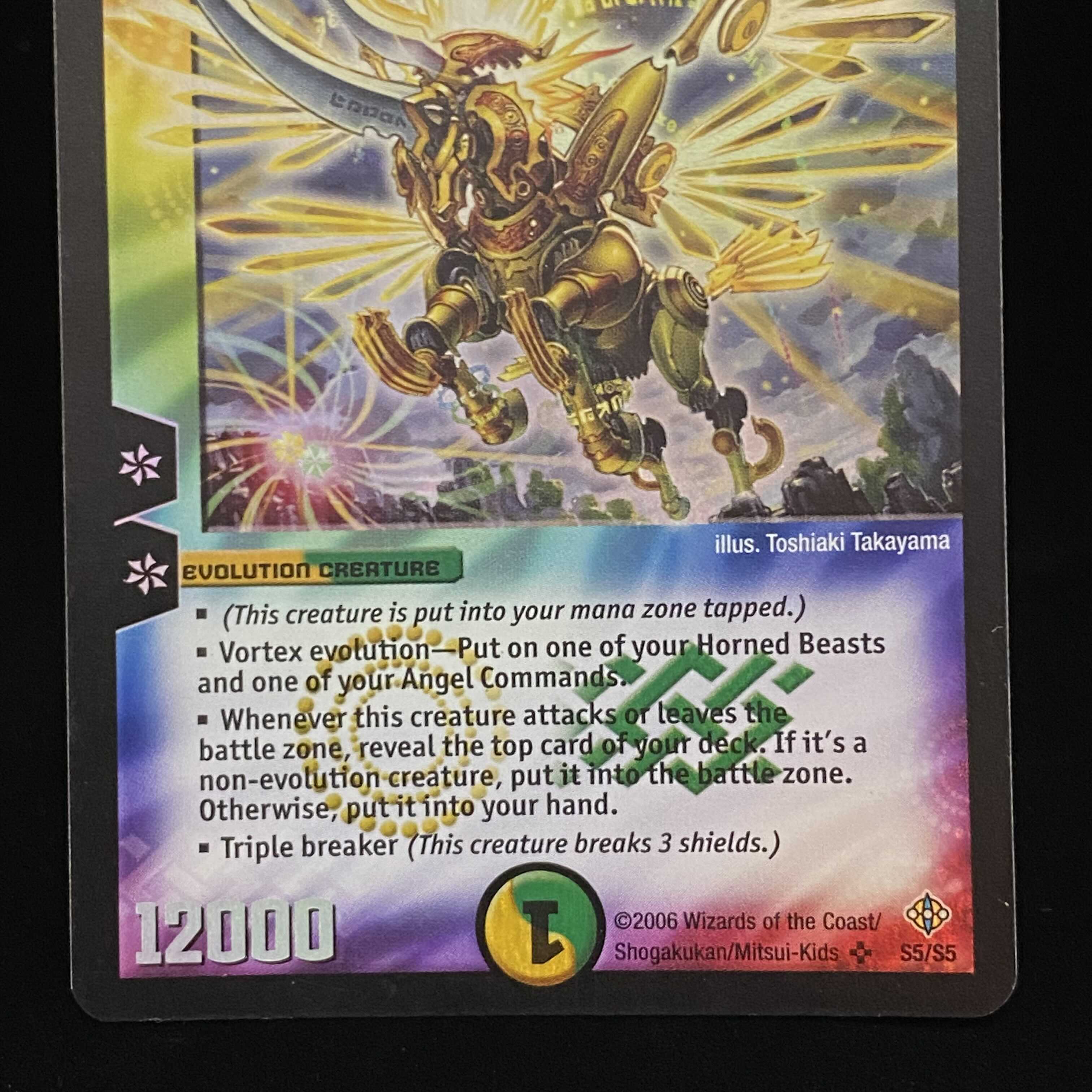 英語版 聖獣王ペガサス