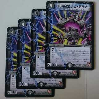 Death Umi Hidden Treasure Zabi Demona