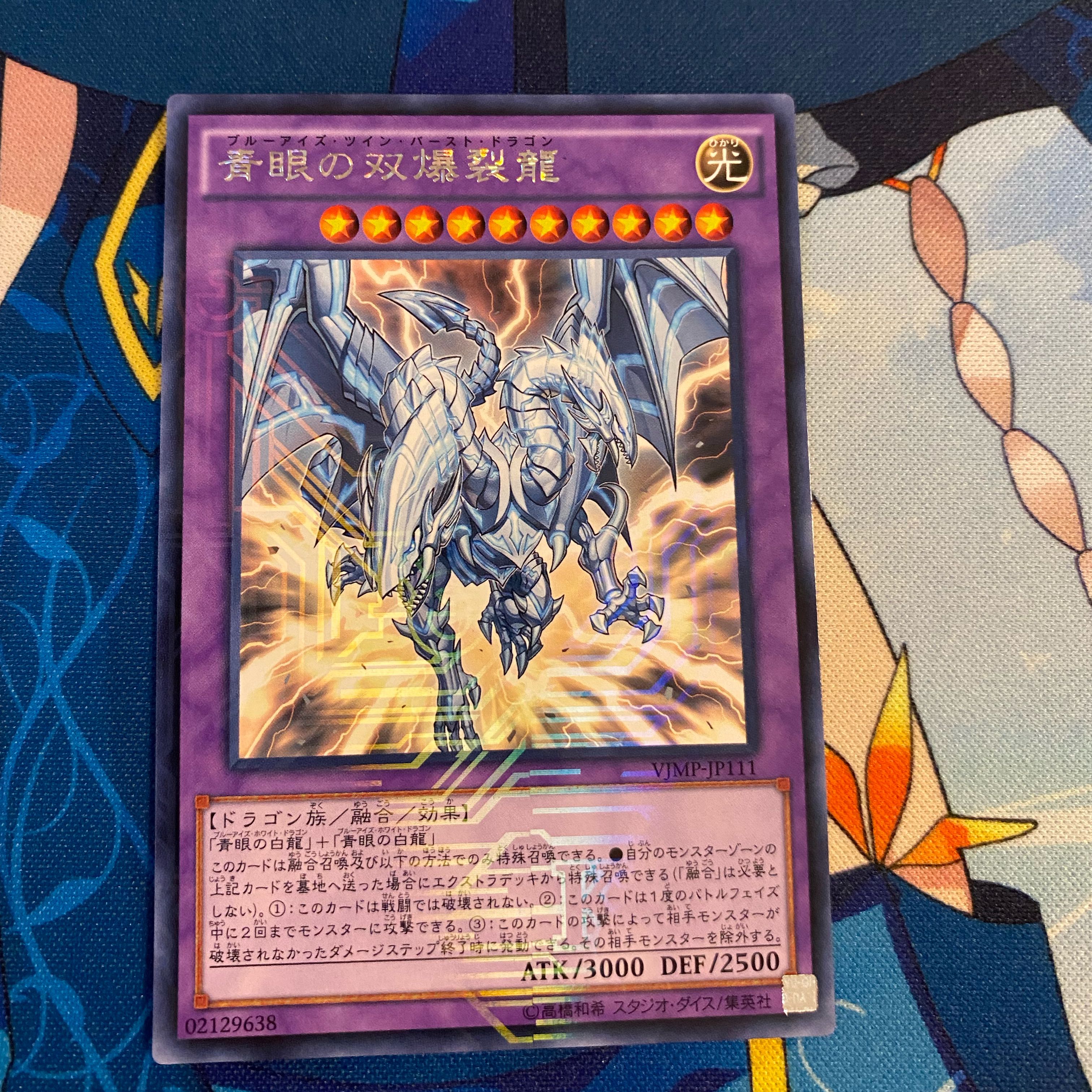 青き眼の巫女 白き霊龍　青眼の双爆裂龍