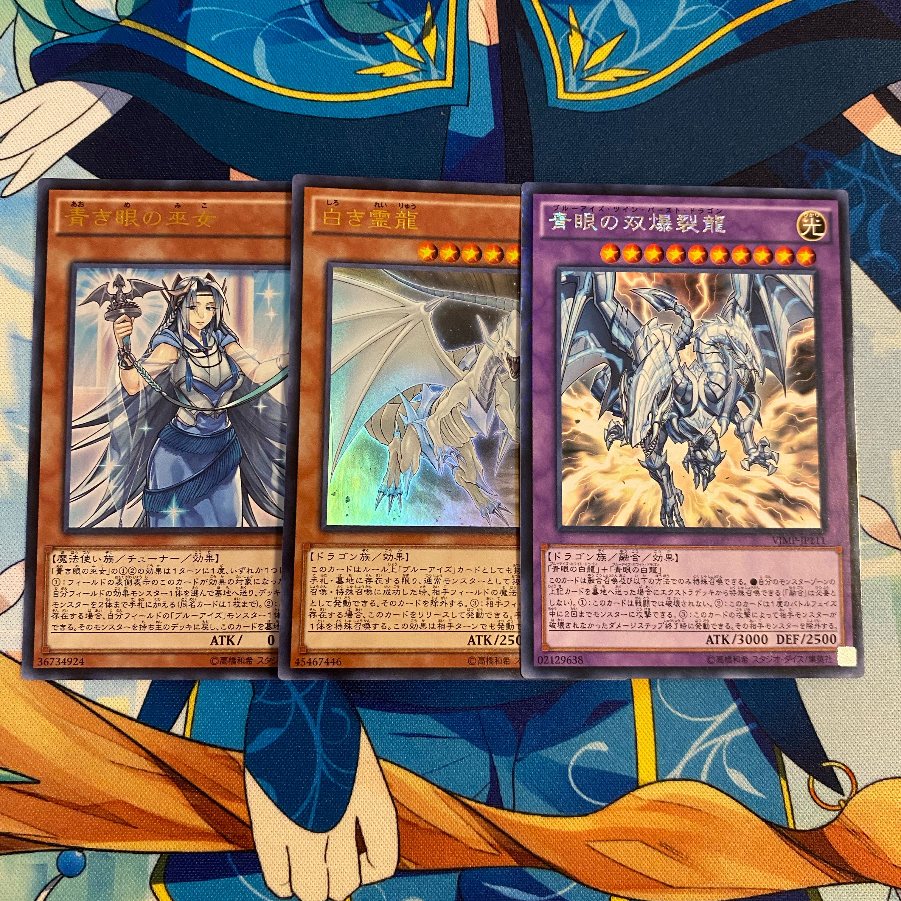 青き眼の巫女 白き霊龍　青眼の双爆裂龍