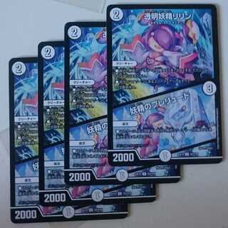 透明妖精リリン｜妖精のプレリュード