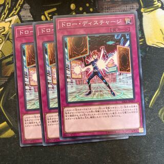 マドレース4783ドロー・ディスチャージ ノーマル