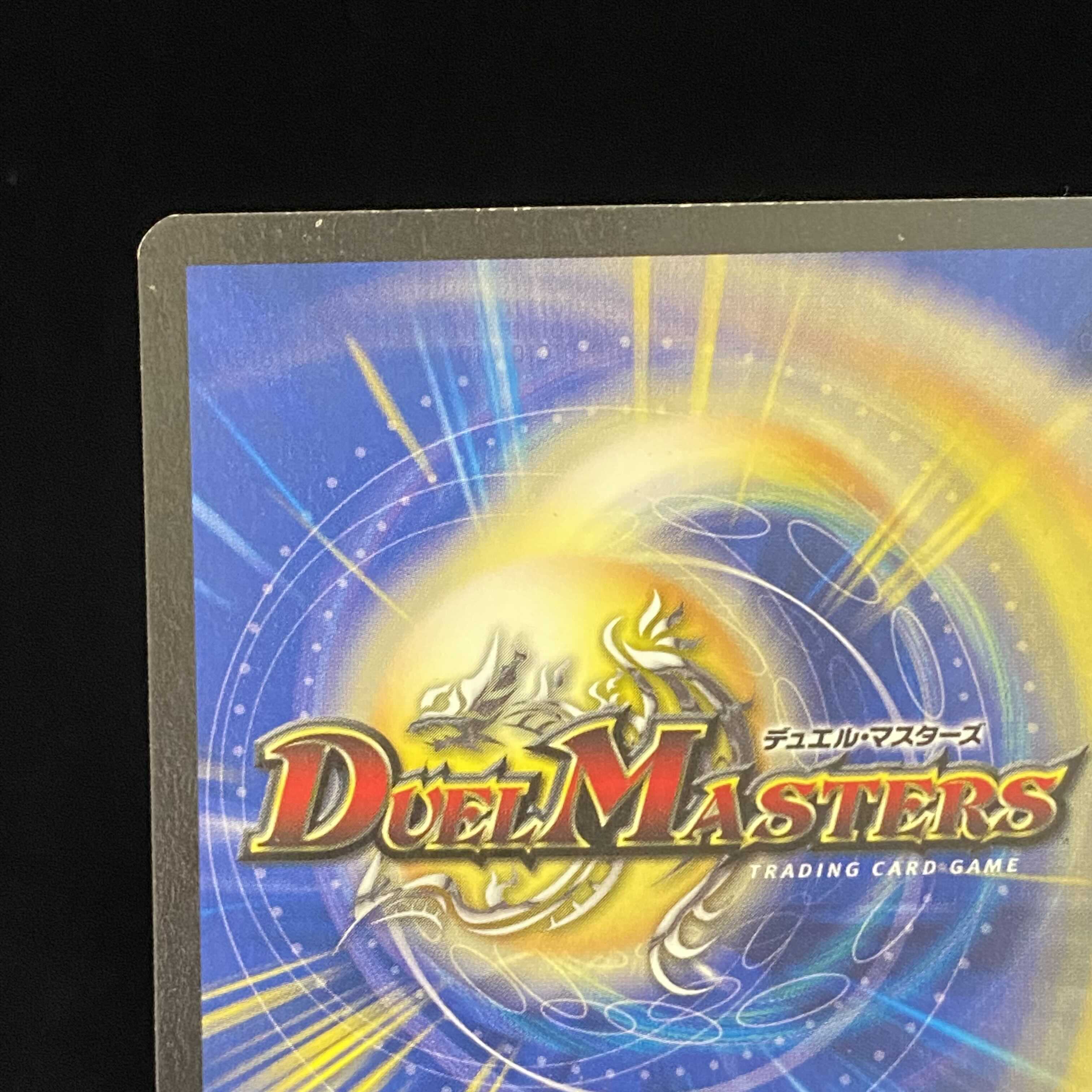 English version Ballom, Master of Death SR