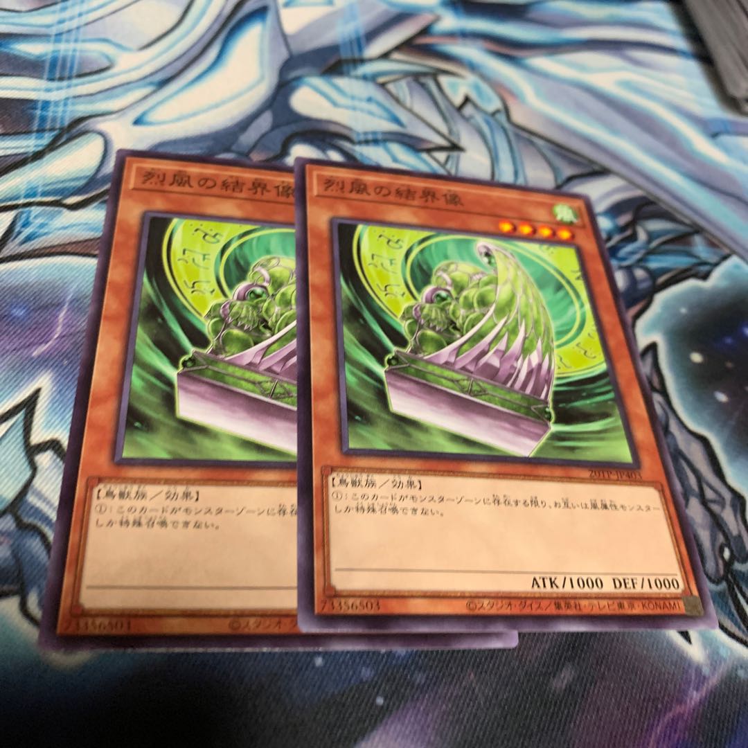 烈風の結界像 ノーマル