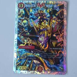 勝利宣言 鬼丸「覇」