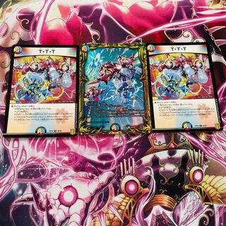 T・T・T(20thレア仕様)