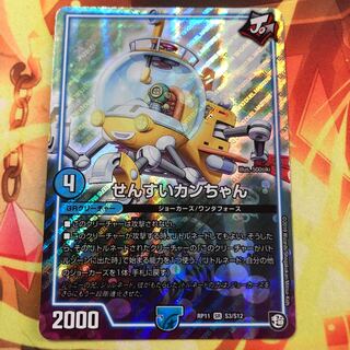 せんすいカンちゃん