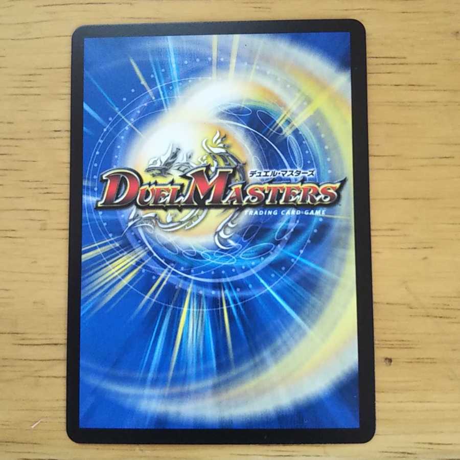 水上第九院 シャコガイル(20thレア仕様)