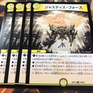 ジャスティス・フォース