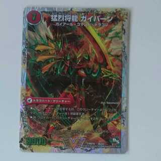 Gaiairu Sword｜Gyburn, the Furious Shoguryu (Super Deck spec.)