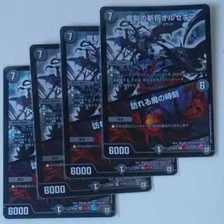 魔刻の斬将オルゼキア｜訪れる魔の時刻