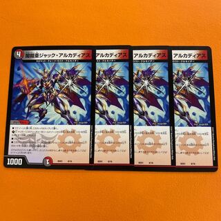 闇鎧亜ジャック・アルカディアス　４枚セット