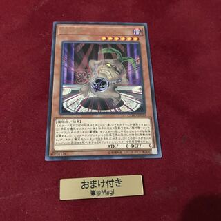 魔神儀-タリスマンドラ レア