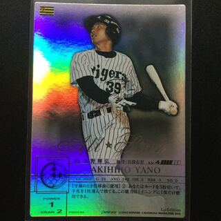 プロ野球カード 矢野輝弘選手