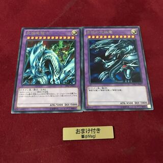 青眼の究極竜　究極竜騎士　レア