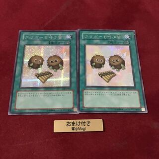 クリボーを呼ぶ笛 シークレットレア