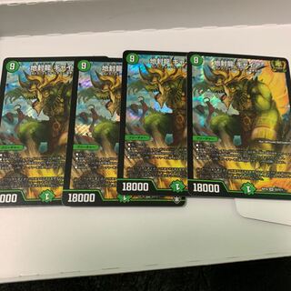 地封龍 ギャイア　4枚