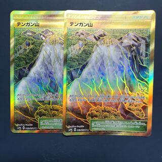 ポケモンカード テンガン山 UR 2枚セット