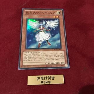 極星天ヴァルキュリア スーパーレア