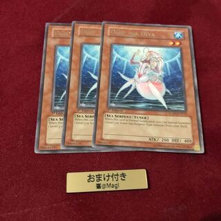 深海のディーヴァ 英語1stレア