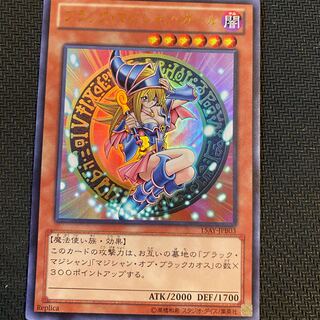 ブラック・マジシャン・ガール ウルトラレア