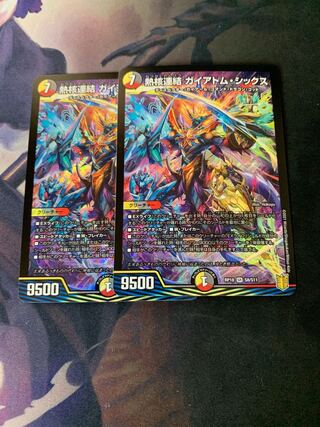 熱核連結 ガイアトム・シックス