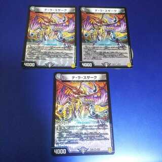 Te la suzak 3 sheets