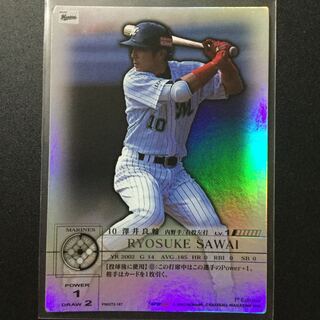 プロ野球カード 澤井良輔選手