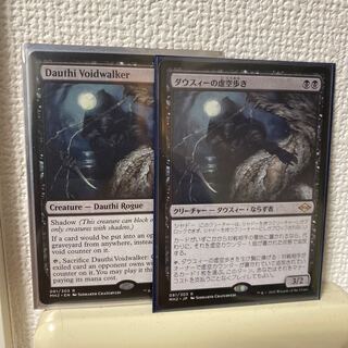 【サタロウ様専用】ダウスィーの虚空歩き【2枚】