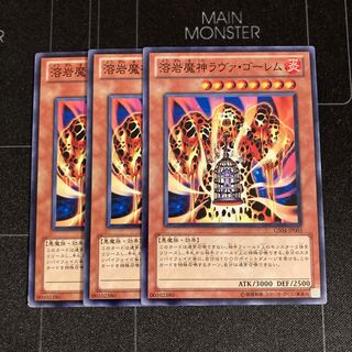 溶岩魔神ラヴァ・ゴーレム ノーマル