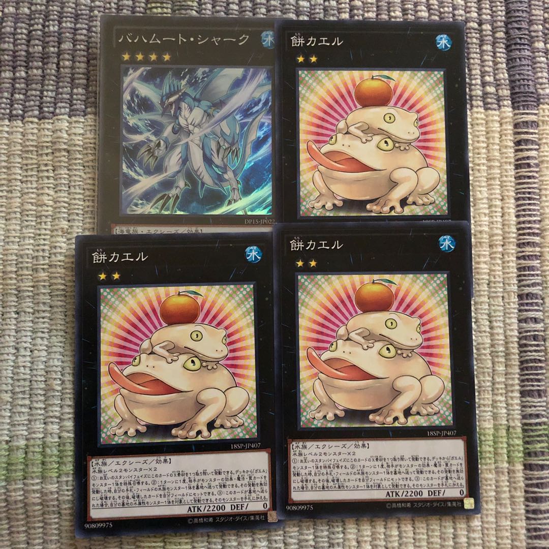 バハムートシャークセット　餅カエル