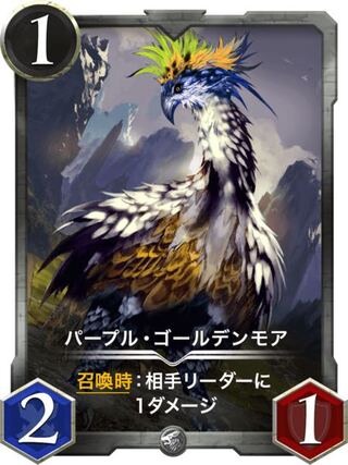 パープルゴールデンモア Lv38