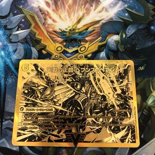 ネバーランドデュエキング金 1枚